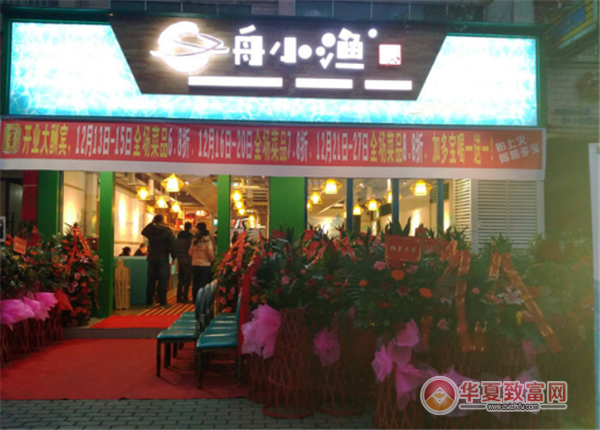 舟小渔火锅加盟